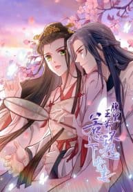 Counterattack of a scheming princess manga cover