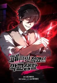 My School Life Pretending To Be a Worthless Person manga cover