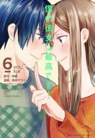 Boku no Kanojo wa Saikoudesu! manga cover