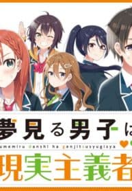 The Dreaming Boy is a Realist manga cover