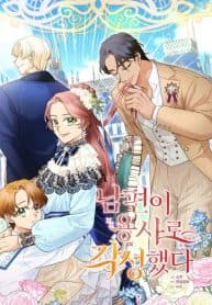 My Husband Ascended as the Chosen One manga cover