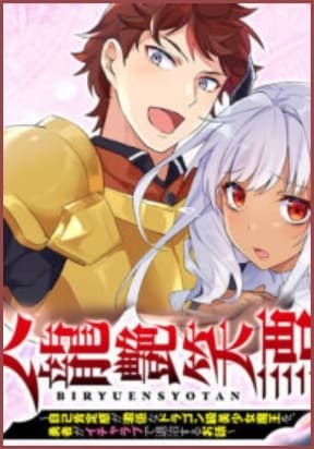Biryuu Enshoutan manga cover