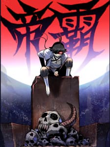 Emperor’S Domination manga cover