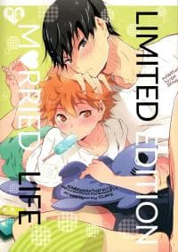 Kikan gentei dousei seikatsu manga cover