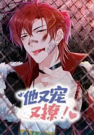 Hey Baby, You Has A Nice Waist manga cover