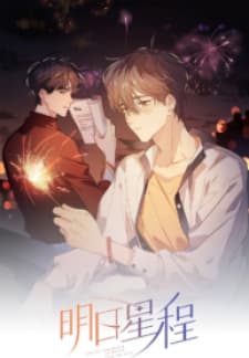 Special Preference Or Deeply Into The Play manga cover