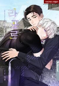 Rapport manga cover