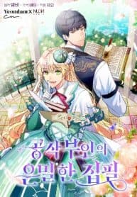 The Duchess’ Secret Writings manga cover