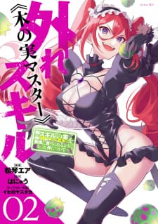 Hazure Skill manga cover