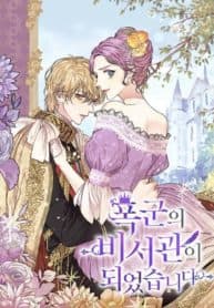 I Became The Secretary of the Tyrant manga cover