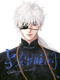 When You Are Asleep manga cover