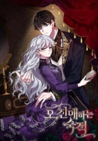 Oh Dear Nemesis manga cover
