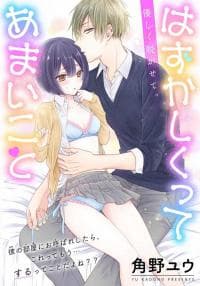 Hazukashikutte Amai Koto manga cover