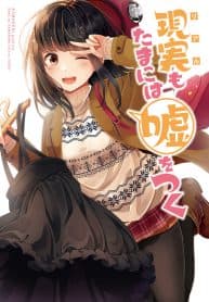 Hanging Out With A Gamer Girl (Real mo Tamaniwa wo Tsuku) manga cover