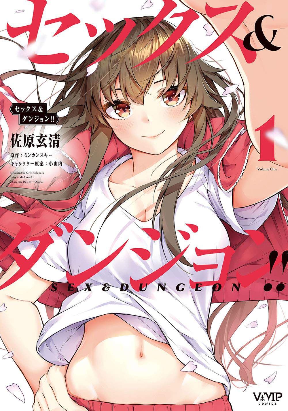 Dungeon And S❤️X manga cover