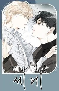 The World Without You manga cover