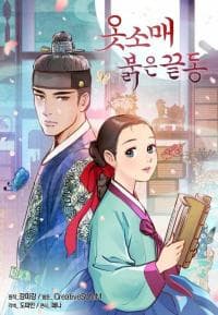 The Red Sleeve manga cover