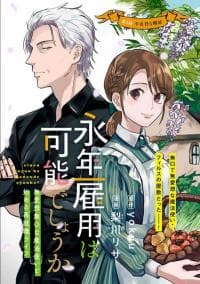 Reemployment Life With An Unsociable Untalkative Magician manga cover