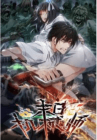 Apocalypse Mechanic manga cover