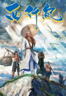 Journey To The West manga cover