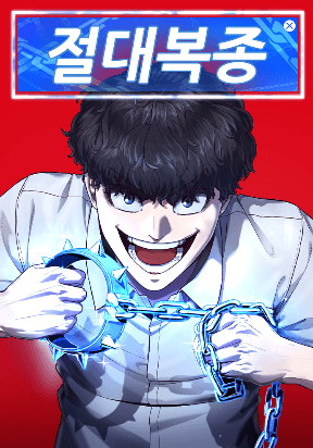 Absolute Submission manga cover