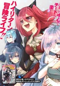 A corporate slave in a world full of dungeons acquires the innate skill Greed and becomes the strongest balance breaker~I quit my job to live a carefree life~ manga cover