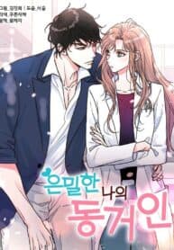 My Secret Roommate manga cover