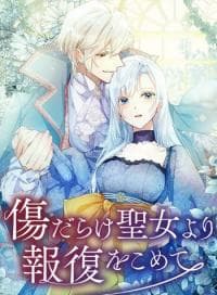 Vengeance from a Saint Full of Wounds manga cover