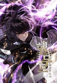 Helmut: The Forsaken Child manga cover