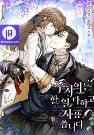 Doctor Resignation manga cover