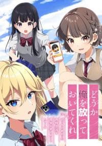 Dou ka Ore wo Hanatte Oitekure manga cover