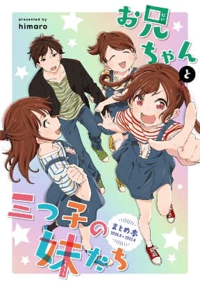 Older brother and triplets manga cover