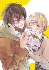 Even if I'm Crazy, I'm in Love manga cover
