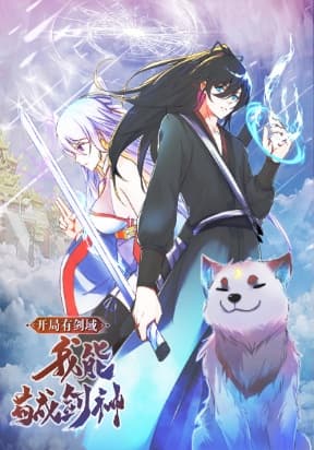 Becoming A Sword Deity By Expanding My Sword Domain manga cover