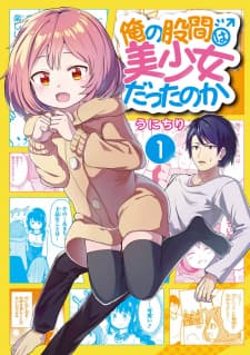 Ore No Kokan Wa Bishoujo Datta No Ka manga cover