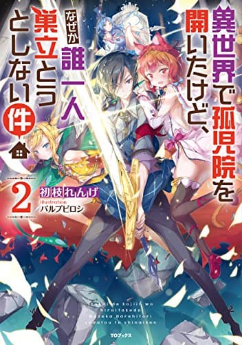 I Opened an Orphanage in a Different World, But Why Doesn't Anyone Want to Graduate? manga cover