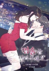 Lend Me Your Lips manga cover