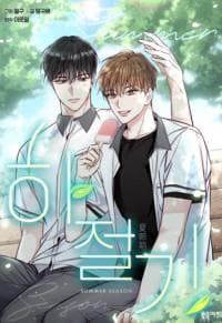 summer season manga cover