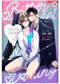 Bittersweet Sweet Darling manga cover