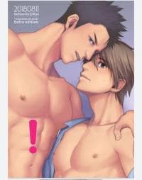 Shigekikei My Hero Extra manga cover