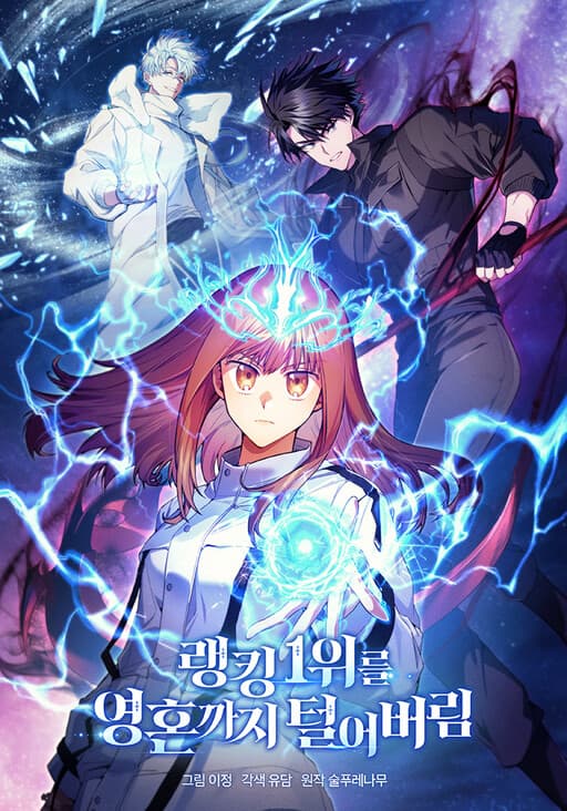 I Stole the Number One Ranker’s Soul manga cover