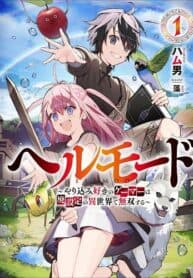 Hell Mode – Yarikomi Suki no Gamer wa Haisettei no Isekai de Musou Suru manga cover
