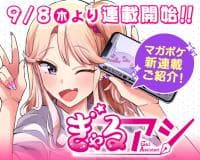 Gal Assi manga cover