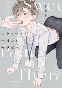 Pain, Sweet Pain manga cover