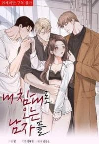 The men who come to my bed / 내 침대로 오는 남자들 manga cover