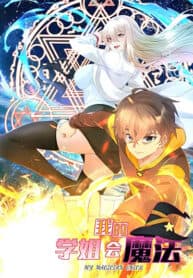 My Senpai Knows Magic manga cover