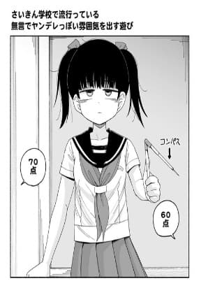 The "Act Yandere Without Saying a Word" Game manga cover