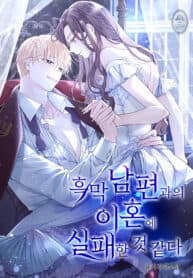 Divorce plan with husband failed manga cover