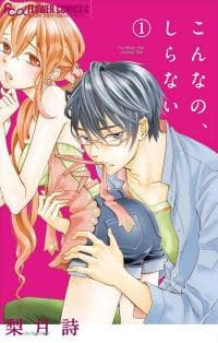 I've Never, Ever Learned This manga cover
