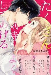 Ero Shinshi no Gokujyou Teku Sono Seikantei Ore ga Sodatete Ageru